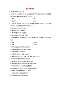 2024八年级生物下学期期末学情评估试卷（附答案人教版）