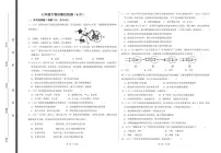 山东省枣庄市第五中学2023-2024学年七年级下学期第二次月考生物试题