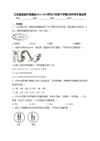 江苏省盐城市滨海县2023-2024学年八年级下学期3月月考生物试卷(含答案)