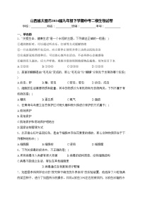山西省太原市2024届九年级下学期中考二模生物试卷(含答案)