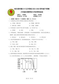 2024年哈尔滨69中学初一（下）六月月考生物试题及答案