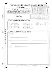 2024年安徽省滁州市天长市实验中学八年级中考模拟测试生物试题(1)