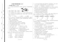 山东省枣庄市第五中学2023-2024学年七年级下学期第二次月考生物试题