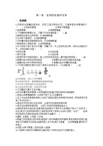 人教版 (新课标)八年级下册第一章  生物的生殖和发育综合与测试一课一练