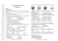 2024年黑龙江省龙东地区中考模拟预测生物试题（四）