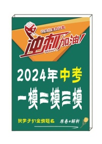 2024年中考生物第三次模拟考试（武汉卷）