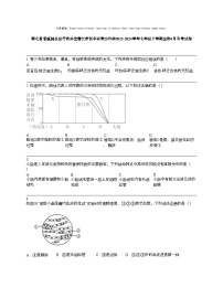 【生物】湖北省省直辖县级行政单位潜江市初中联考协作体2023-2024学年七年级下学期生物4月月考试卷