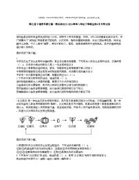 【生物】湖北省十堰市茅箭区第一教联体2023-2024学年八年级下学期生物4月月考试卷