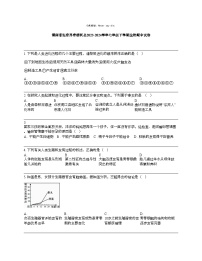 【生物】湖南省张家界市慈利县2023-2024学年七年级下学期生物期中试卷