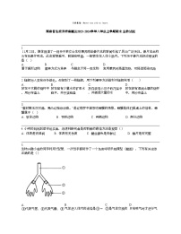 【生物】湖南省张家界市桑植县2023-2024学年八年级上学期期末 生物试题