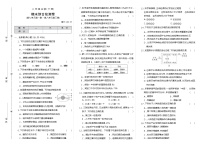 期末复习卷（含答案）2023-2024学年八年级下册生物人教版