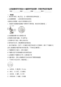 山东省德州市齐河县2024届初中毕业班第一次练兵考试生物试卷(含答案)