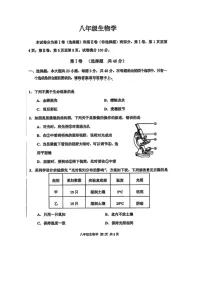 [生物]2024年天津市红桥区中考二模考试生物试题（无答案）