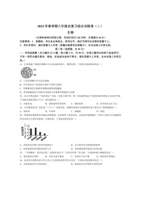 [生物]广西贵港市覃塘区2023～2024学年八年级下学期4月期中考试生物试题（有答案）