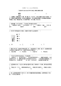 [生物]广西来宾市2023-2024学年七年级上学期生物期末试卷