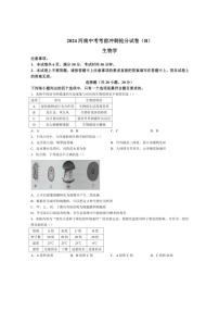 [生物]河南省安阳市滑县师达学校2023～2024学年八年级下学期6月期末生物试题（有解析）