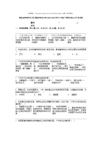 [生物]湖北省孝感市汉川外国语学校初中部2023-2024学年八年级下学期生物三月月考试卷