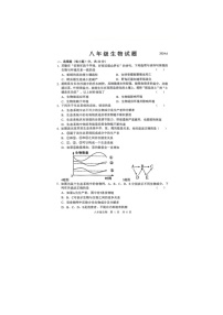 [生物]山东省菏泽市鲁西新区2023～2024学年八年级下学期第二次月考（6月）生物试题（ 无答案）