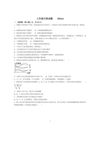 [生物]山东省菏泽市鲁西新区2023～2024学年八年级下学期第二次月考（6月）生物试题(无答案)