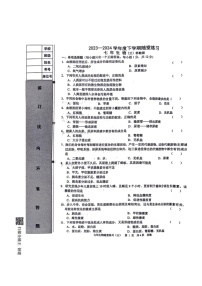 [生物]辽宁省沈阳市康平县2023～2024学年七年级下学期第三次月考生物试卷（有答案）(2)