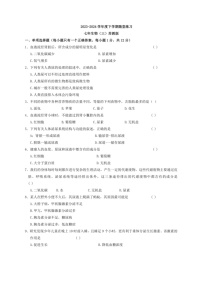 [生物]辽宁省沈阳市康平县2023～2024学年七年级下学期第三次月考生物试卷（有答案）