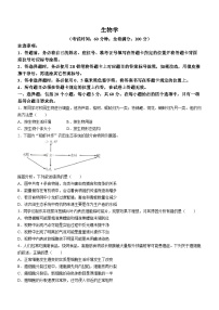 2024年四川省宜宾市中考生物试题(无答案)