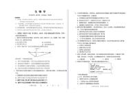 2024年四川省宜宾市中考生物试题