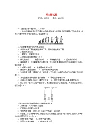 2024七年级生物下学期期末测试题新版新人教版