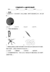 江苏省苏州市2024届中考生物试卷(含答案)