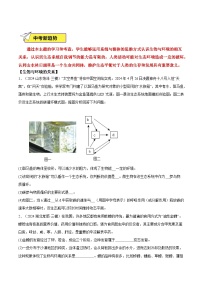 【好题汇编】2024年中考生物三模试题分类汇编（全国通用）-专题03 生物与环境（原卷版+解析版）