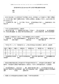 [生物]四川省泸州市合江县2023-2024学年七年级下学期生物期中考试试卷