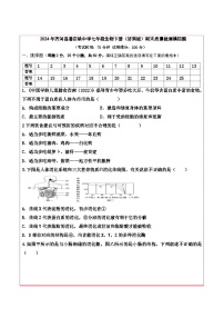 山东省齐河县潘店镇中学2023-2024学年七年级下学期期末质量检测模拟生物试题+