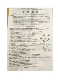 2024年山东省聊城市中考生物试题