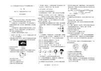 2024年湖北省初中学业水平考试生物模拟试卷一