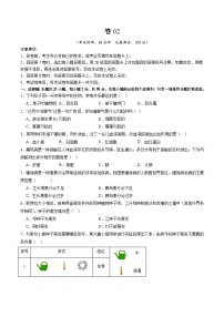 卷02-【临考满分】2024年中考生物临考满分卷（福建卷）（原卷版+解析版）