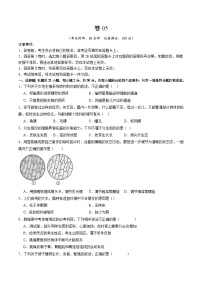 卷05-【临考满分】2024年中考生物临考满分卷（福建卷）（原卷版+解析版）