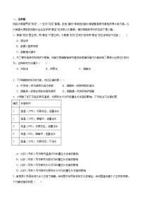 2024年山东烟台初中生物会考模拟试卷（原卷版+解析版）