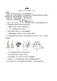 2024年济南初中生物会考模拟卷（原卷版+解析版）