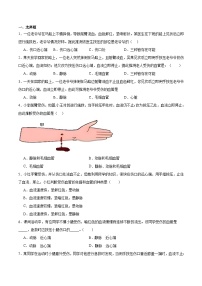 专题七 近心端还是远心端及识别血管-2024年山东生物会考专用（原卷版+解析版）