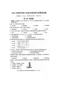 2023年春广西防城港市防城区七年级生物科期中质量检测题（扫描版含答案）