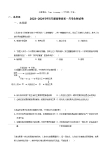 [生物]2023_2024学年下学期5月湖南娄底初一月考生物试卷