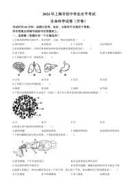 [生物]2024年上海市中考生物真题试题(无答案)