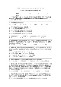 [生物]四川省乐山市中区2024年中考生物模拟试卷