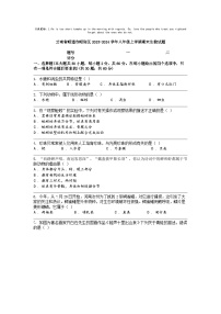 [生物]云南省昭通市昭阳区2023-2024学年八年级上学期期末生物试题