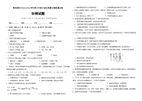 贵州省黔东南州2023-2024学年八年级下学期生物期末模拟测试卷