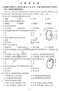 2024年福建省中考生物试题（含答案）