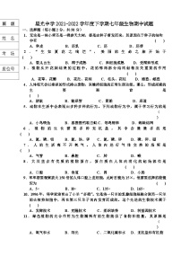 黑龙江省哈尔滨市星光中学2021-2022学年七年级下学期生物期中试题