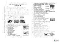 江苏省淮安市涟水县2023-2024学年七年级下学期6月期末生物试题