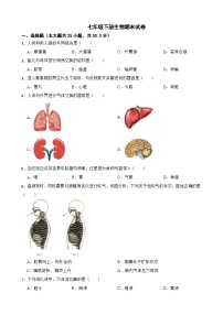 福建省福州市2024年七年级下册生物期末试卷（附答案）