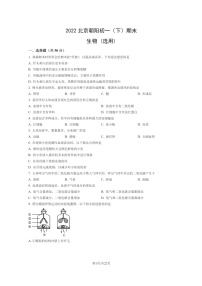 [生物]2022北京朝阳初一下学期期末试卷及答案